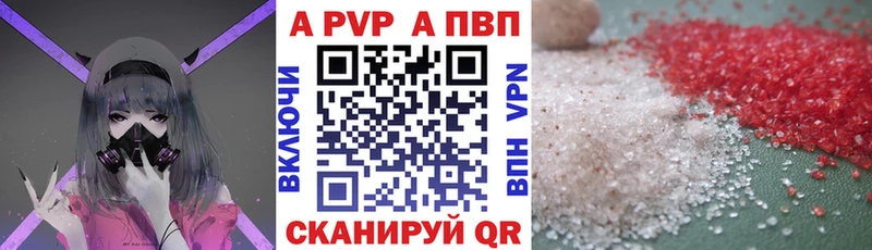 А ПВП кристаллы Белозерск