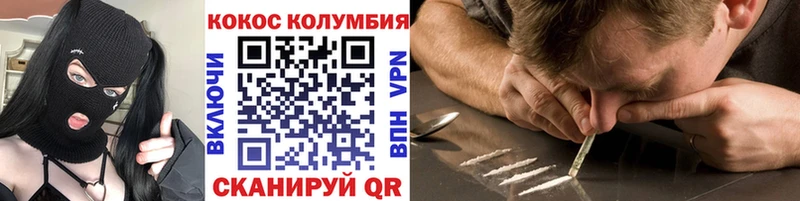 Cocaine Колумбийский площадка наркотические препараты Белозерск где купить
