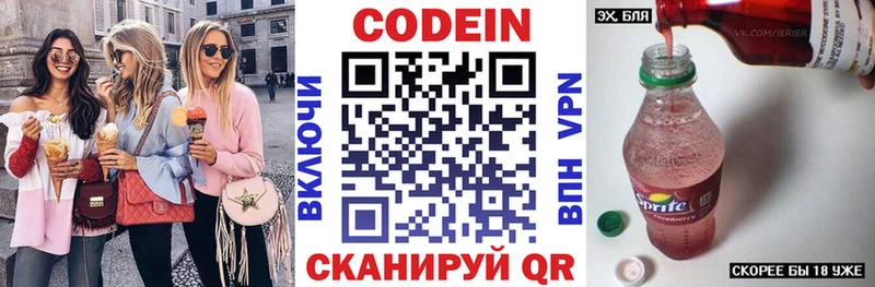 OMG tor  Белозерск  Кодеин напиток Lean (лин)  купить закладку 