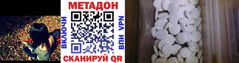 Метадон VHQ  кракен вход  Белозерск  купить наркотик 