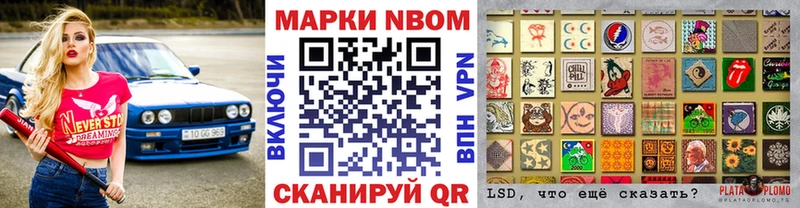 купить наркоту  Белозерск  Марки 25I-NBOMe 1,8мг 